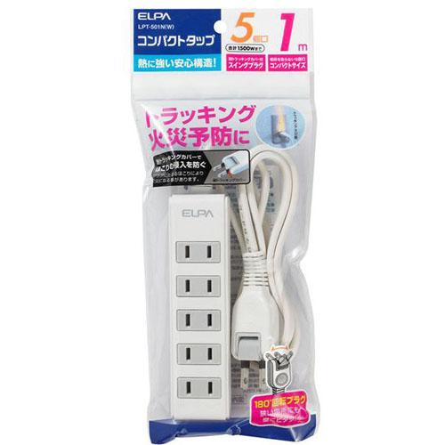 他サイト： エルパ(ELPA) コード付タップ 5個口 1m LPT-501N-W(ホワイト)の商品画像