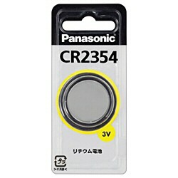 他サイト： パナソニック(Panasonic) CR2354 コイン形リチウム電池 3V 1個の商品画像