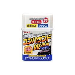 他サイト： リンレイ W-1 コンパウンドWax リキッド ホワイト&シルバーメタリック車用の商品画像