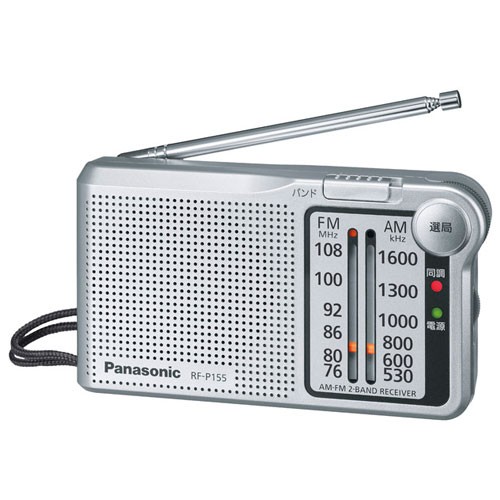 他サイト： パナソニック(Panasonic) RF-P155-S(シルバー) FM/AM2バンドレシーバーの商品画像