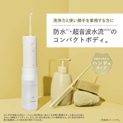 他サイト： 【長期5年保証付】パナソニック Panasonic EW-DJ42-W(白) ジェットウォッシャードルツ 超音波水流 携帯用の商品画像