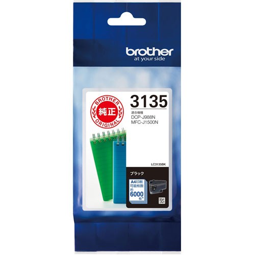 他サイト： ブラザー(brother) LC3135BK 純正 インクカートリッジ ブラック 超・大容量タイプの商品画像