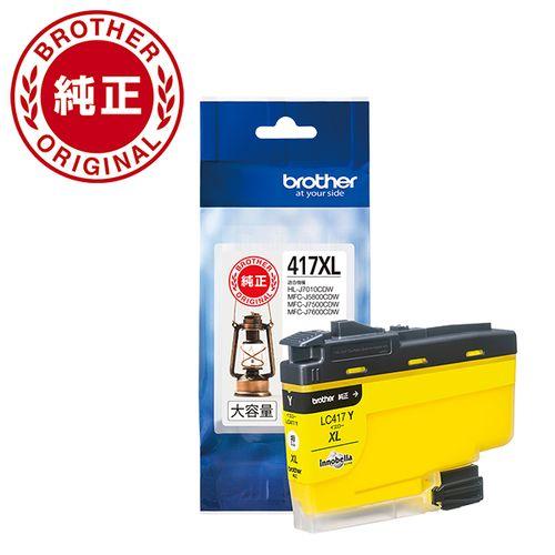 他サイト： ブラザー(brother) LC417XLY 純正 インクカートリッジ イエロー 大容量の商品画像