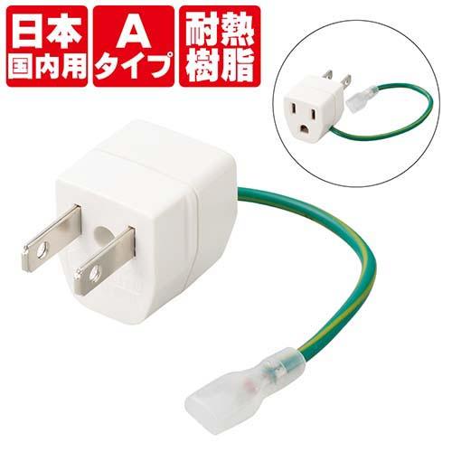 他サイト： エレコム(ELECOM) T-NHPAA3WH(ホワイト) 変換アダプタ Aタイプの商品画像