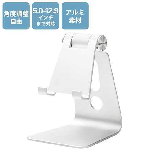 他サイト： エレコム(ELECOM) TB-DSCHALSV(シルバー) 5.0〜12.9inch タブレット用アルミスタンドの商品画像