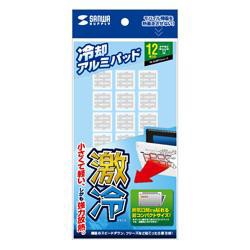 他サイト： サンワサプライ TK-CLNP12SV(シルバー) ノートパソコン冷却パッド 12枚入りの商品画像
