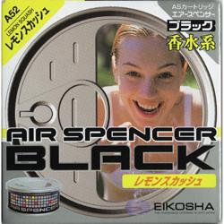 他サイト： 栄光社 A52 エアースペンサー ブラックカートリッジ レモンスカッシュの商品画像