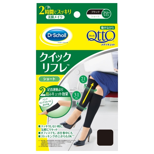 他サイト： ドクター・ショール メディキュット 働きながらクイックリフレ ショートの商品画像