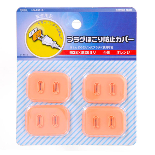 他サイト： オーム電機(OHM) HSA5819 ほこり防止カバーの商品画像