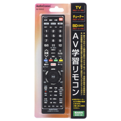 他サイト： オーム電機(OHM) AV-R890Z AudioComm_AV学習リモコン 03-5054の商品画像