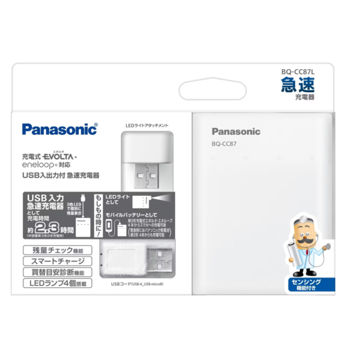 他サイト： パナソニック(Panasonic) BQ-CC87L USB入出力付急速充電器 (モバイルバッテリー・LEDライト機能付)の商品画像