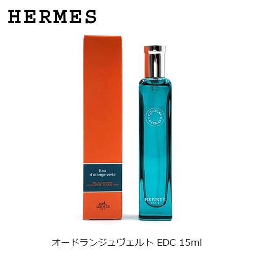 エルメス オー ドランジュ ヴェルト 100ml オーデコロン EDC【送料0円