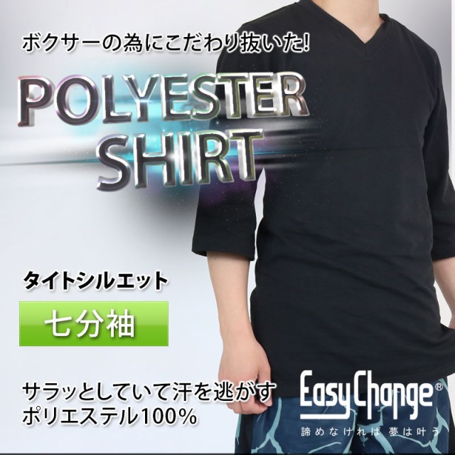Tシャツ EasyChange ポリエステル100% メンズ レ...