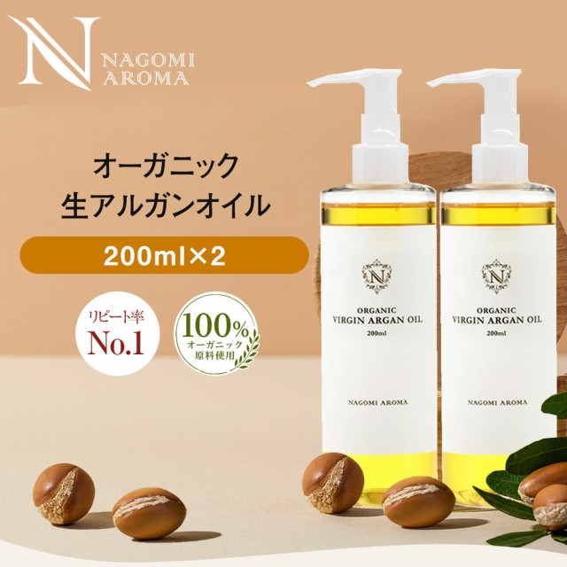 spa hinoki オーガニック アルガンオイル 100mL エコサート コスモスオーガニック認証 ガラス瓶 スパヒノキ公式ショップ ：  通販・価格比較