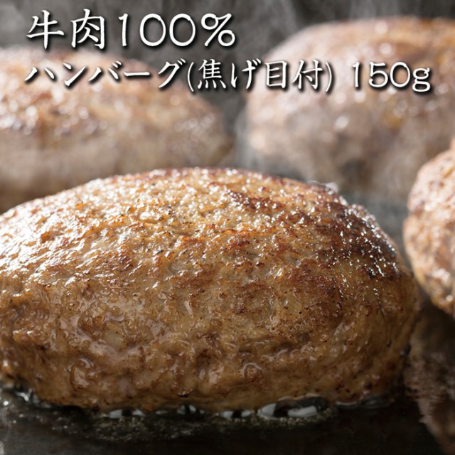 選べる 国産冷凍 和牛入りワイン仕立てハンバーグ60g 20個入 ： Amazon・楽天・ヤフー等の通販価格比較 [最安値.com]