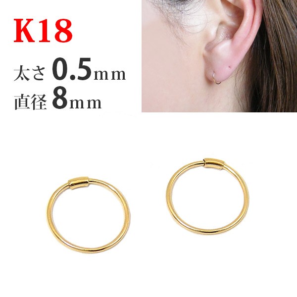 1ペア販売】 K18 18金 18k ゴールド パイプ フープピアス 太さ0.5mm