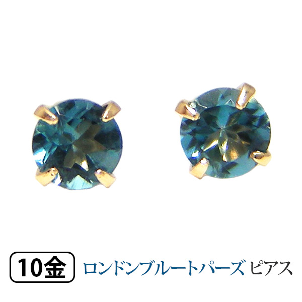ロンドンブルートパーズ ピアス K10yg プチサイズの通販はau Pay マーケット ファッションジュエリ ｅｍ
