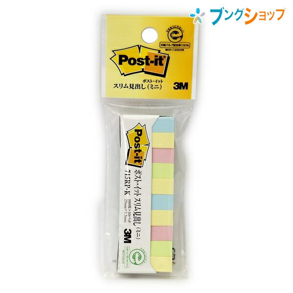 他サイト： 3M 付箋紙 ポストイット 再生紙スタンダード スリム見出し ミニ 横7.5×縦25mm イエロー/ピンク/ブルー/グリーン 1の商品画像