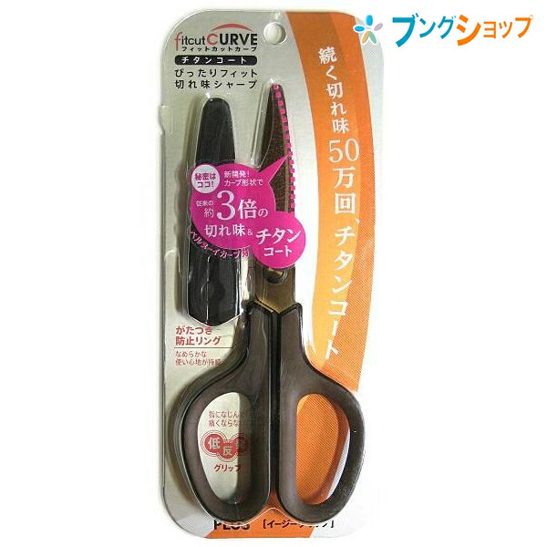 他サイト： プラス フィットカットカーブ チタンコート 刃渡り65mm 板厚1.8mm 長さ174mm キャップ付き SC-175ST チタの商品画像