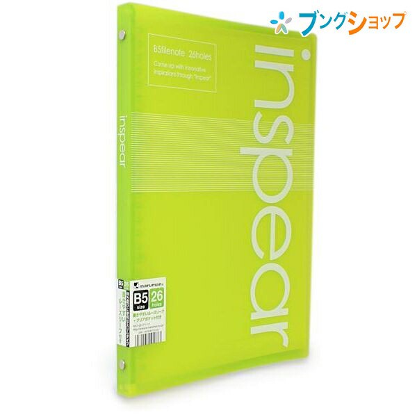 ルーズリーフ ： Amazon・楽天・ヤフー等の通販価格比較 [最安値.com]