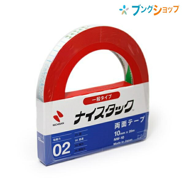他サイト： ニチバン 両面テープ 再生紙ナイスタック両面テープ10mmx10m NW-10の商品画像