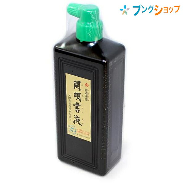 ( お徳用 100セット ) 開明 書液 SY5084 450ml 横口
