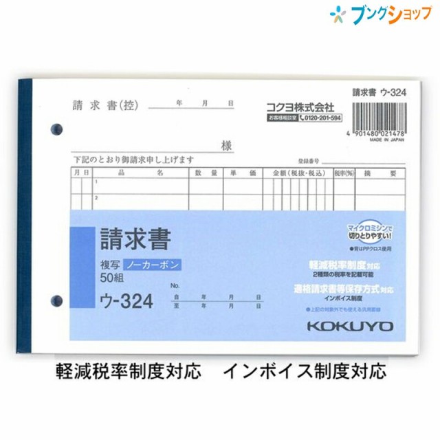 コクヨ 給料支払明細書 シン-110N 100枚 ： Amazon・楽天・ヤフー等の通販価格比較 [最安値.com]