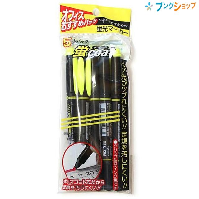 他サイト： トンボ鉛筆 蛍光マーカー 蛍コート 黄5本パック GCB511 蛍光ペン ツイン 定規が汚れない 蛍光顔料インク ポリマコート芯の商品画像