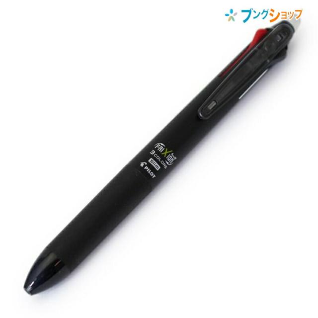 他サイト： パイロット 消せるボールペン フリクションボール3 極細 0.5mm 黒・赤・青 消せる3色ボールペン スリムタイプ リフトクリの商品画像