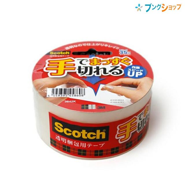 他サイト： 3M 透明梱包用テープ 透明 手でまっすぐ切れる 幅48mm×長さ35m 3842K テープ 梱包 宅配 粘着 スリーエム 3Mの商品画像