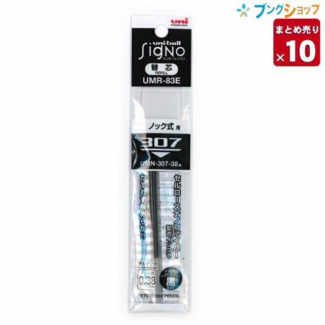 三菱鉛筆 uni 0.38mm 1 5本入り 15 500円 4902778181607 M便 ジェットストリーム ブラック 多色多機能用 替芯 油性  【SALE／61%OFF】 ジェットストリーム