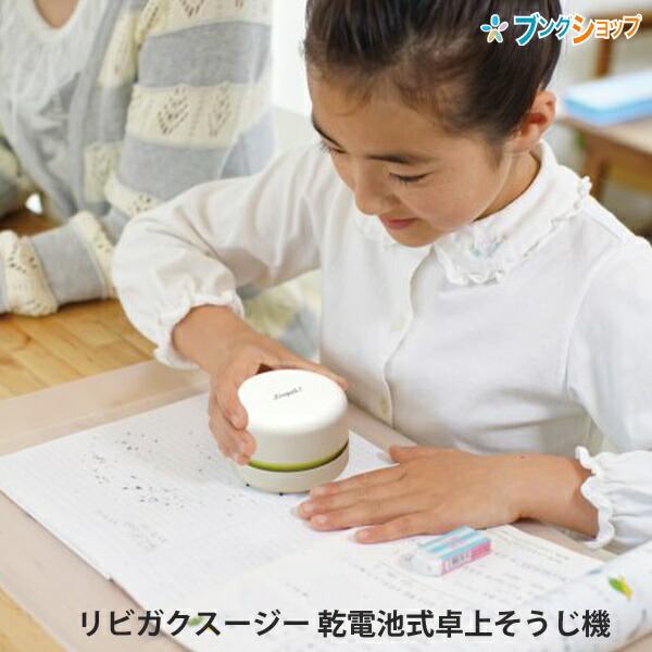 他サイト： ソニック sonic リビガク スージー乾電池式卓上掃除機 S LV-1845-I アイボリー テーブルをラクラクお掃除 小さなの商品画像