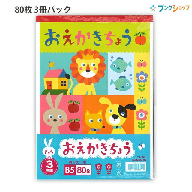 塗り絵セレクション ポケットモンスター B Amazon 楽天 ヤフー等の通販価格比較 最安値 Com