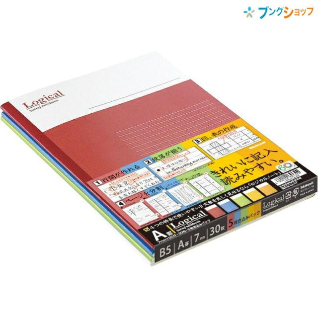 他サイト： ナカバヤシ ロジカルノート ロジカル罫 きれいなノート A罫5冊パック ノ-B501A-5P 学校 授業 綺麗に記入 読みやすいの商品画像