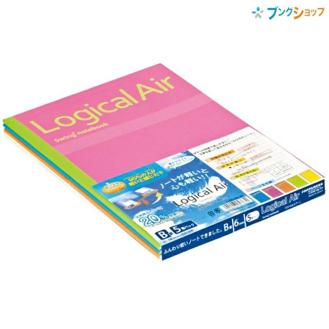他サイト： ナカバヤシ ロジカルノート ロジカルエアーノート B罫 5冊 ノ-B546B-5P 軽量化 ふんわり軽いノート 学校 授業 科目の商品画像