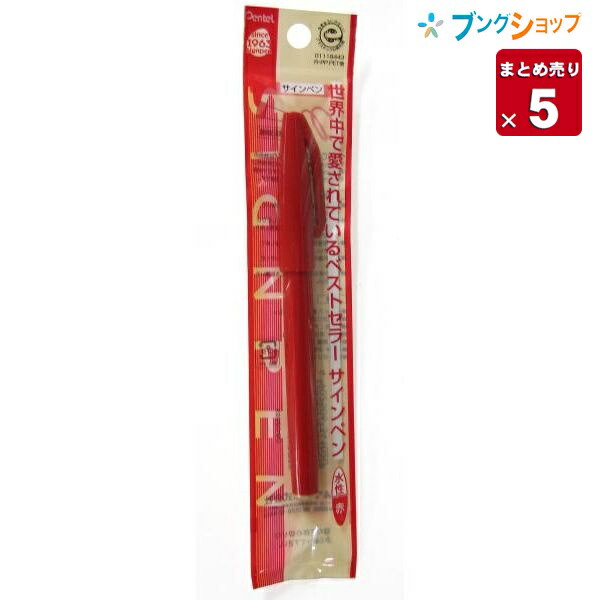 5本まとめ売り ぺんてる 水性サインペン カラーペン ペンテルサインペン赤 S5bd ヘビーユーザー オフィス 学校 先生 水性ペンのベの通販はau Pay マーケット ブングショップ