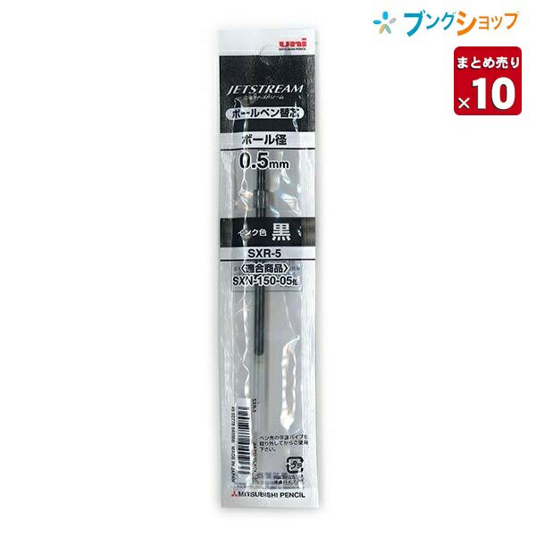 サクラクレパス 多機能ペン替芯 ボールサイン4 1 R-GBH04 49 黒 ： Amazon・楽天・ヤフー等の通販価格比較 [最安値.com]