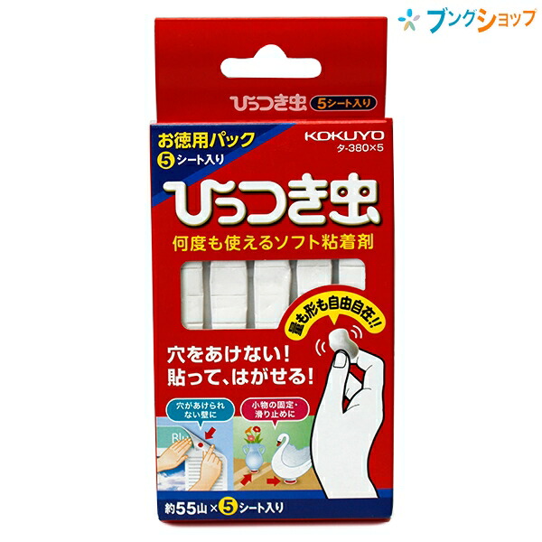 他サイト： コクヨ ひっつき虫 お徳用パック 約55山×5シート(約275山)入り タ-380×5 画鋲やテープを使わずに固定 くり返し貼っの商品画像