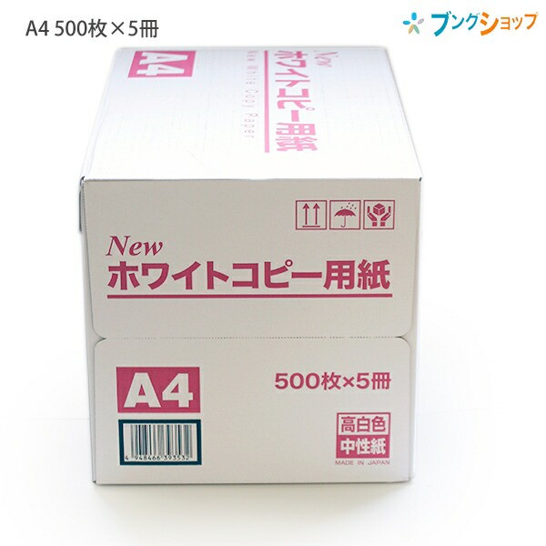 (まとめ) TANOSEE PPC用紙 SNOW WHITE A4 1箱(5000枚：500枚×10冊) 〔×10セット〕 - 2