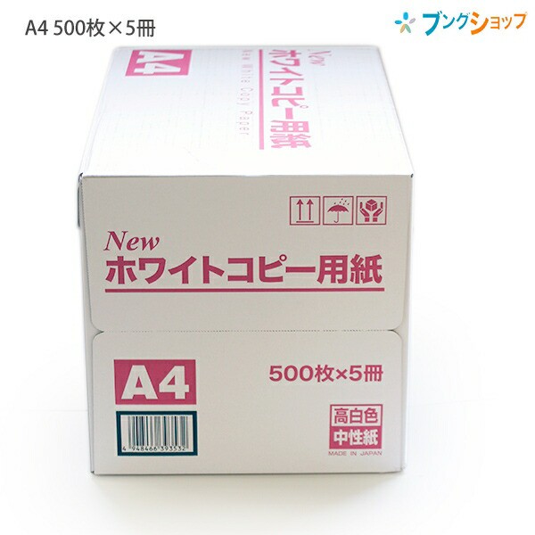 全国一律送料無料 TANOSEE ＰＰＣ Ｐａｐｅｒ Ｔｙｐｅ ＥＦ Ａ４ １箱 ２５００枚：５００枚×５冊