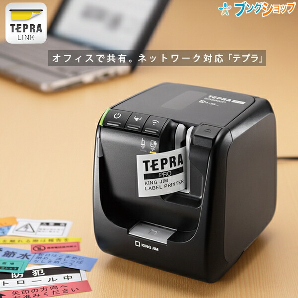 他サイト： キングジム ラベルプリンター テプラPRO SR5900P PCラベルプリンター ブラック USB接続 / 有線LAN接続 / の商品画像