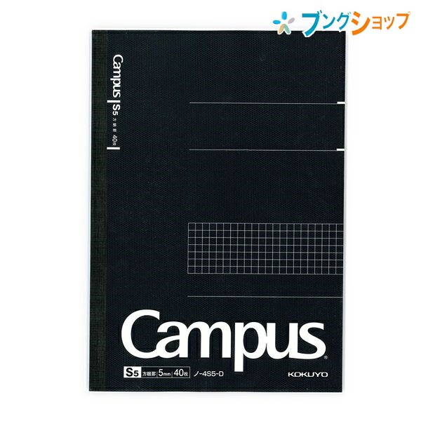 他サイト： コクヨ キャンパスノートセミB5 5mm方眼罫 ノ-4S5-D 図や表が書きやすいノートを分割 CAMPUS タイトル欄付き 中の商品画像