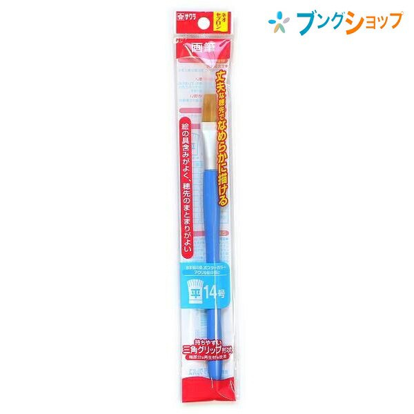 ターレンス レンブラント 水彩用画筆 シリーズ132 リス毛 オーバル 2号 T909-132-02