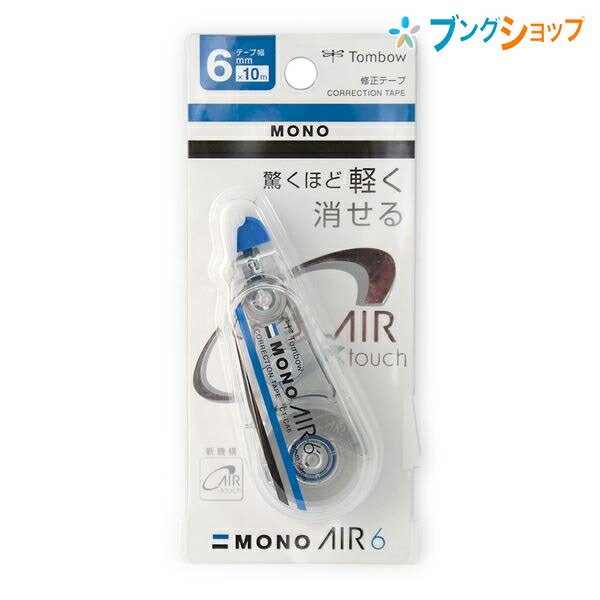 他サイト： トンボ鉛筆 モノエアー6 修正テープ 幅6mm×長さ10m 使いきり・縦引きタイプ 開閉式ヘッドカバー付き 手ブレ補修ヘッド Cの商品画像