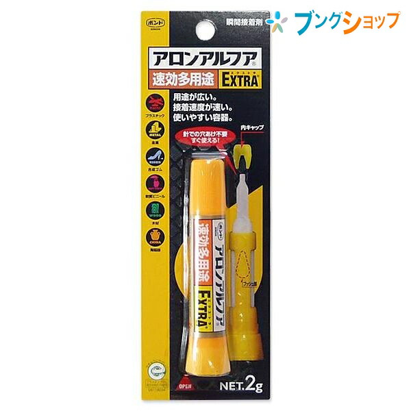 他サイト： コニシ 瞬間接着剤 アロンアルファEXTRA速効多用途 スリムCS 04613 用途が広い 接着スピードの速さ 口が固まりにくいの商品画像