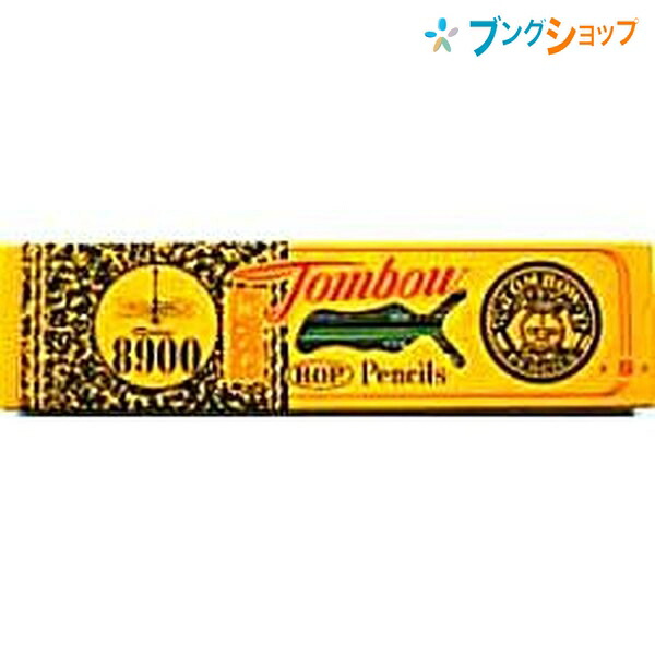 他サイト： トンボ鉛筆 えんぴつ エンピツ一般用 鉛筆画 製図用 工事用 高級製図 一般筆記用鉛筆 高い品質管理 伝統と信頼の鉛筆 鉛筆スタの商品画像