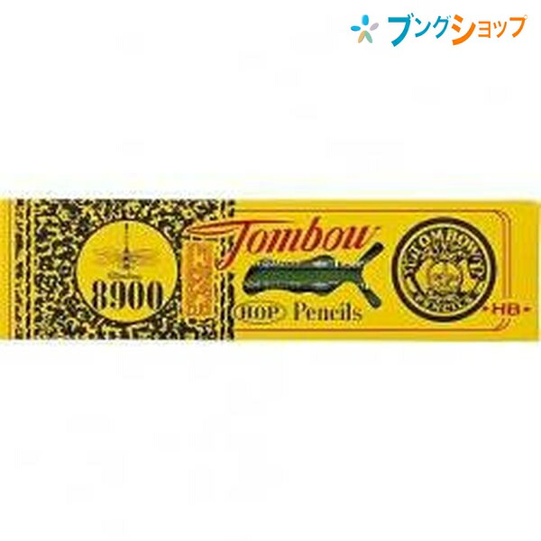 他サイト： トンボ鉛筆 えんぴつ エンピツ一般用 鉛筆画 製図用 工事用 高級製図 一般筆記用鉛筆 高い品質管理 伝統と信頼の鉛筆 鉛筆スタの商品画像
