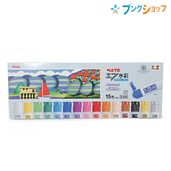 他サイト： ぺんてる 水彩絵具 ポリチューブ水彩絵具15色 WFC2-15 絵の具 えのぐ 絵具15色セット エフ水彩 水彩ポリチューブ絵具の商品画像