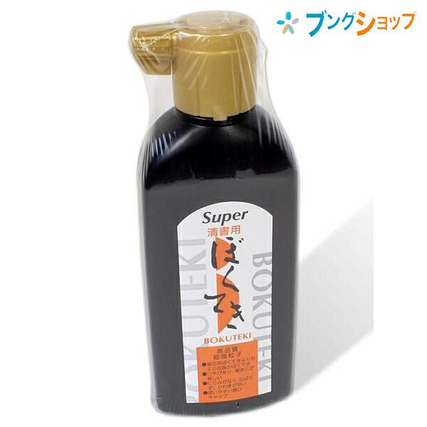 書芸呉竹 紫紺 1.8L ： 通販・価格比較