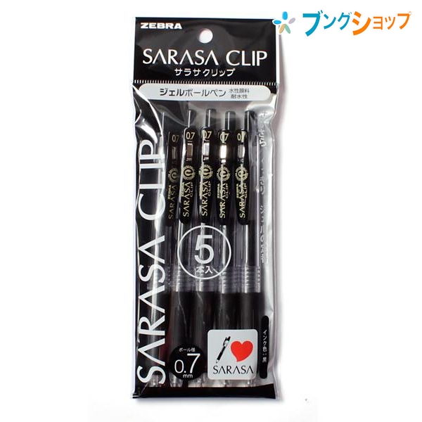 他サイト： ゼブラ ゲルインクボールペン サラサクリップ0.7 黒 5本入 さらさらな書き味 水性顔料インク 耐水性 耐光性 エアタイトシスの商品画像